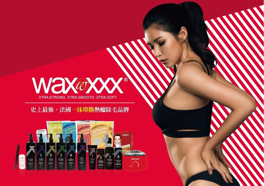 WaxXXX法國頂級熱蠟除毛一抹即撕，除毛護膚一次到位，是最棒的除毛推薦方法