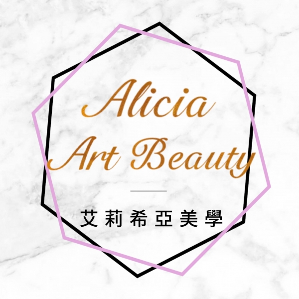 艾莉希亞美學 Alicia Art Beauty