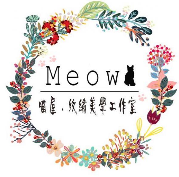 Meow喵屋·紋繡美學