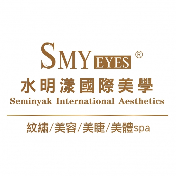 SMY EYES水明漾國際美學