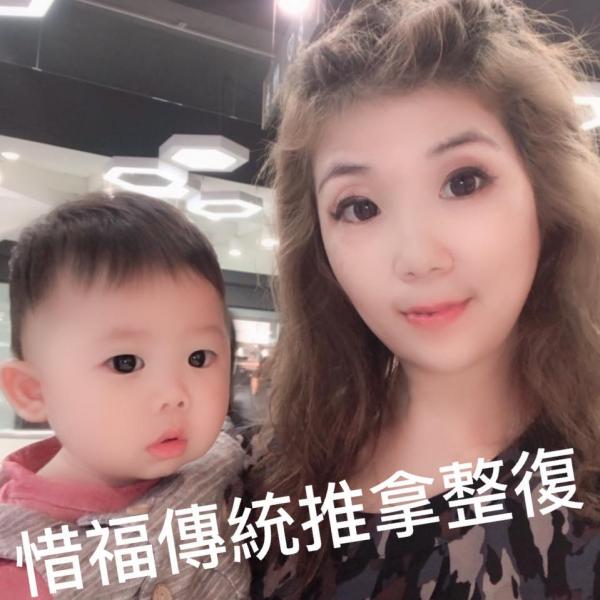 惜福傳統整復推拿