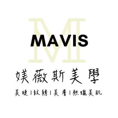 媄薇斯美學