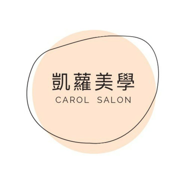 凱蘿美學